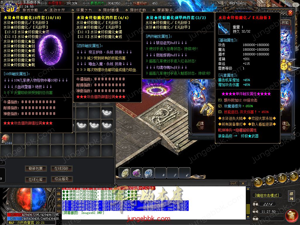 图片[71]-水浒迷失激情无限刀单职业客户端-带假人-SD插件-自动回收_GOM引擎-688论坛