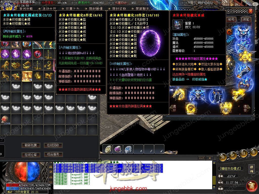 图片[72]-水浒迷失激情无限刀单职业客户端-带假人-SD插件-自动回收_GOM引擎-688论坛