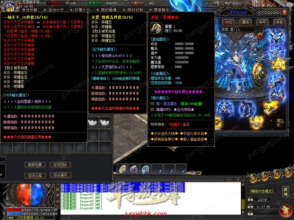 图片[73]-水浒迷失激情无限刀单职业客户端-带假人-SD插件-自动回收_GOM引擎-688论坛