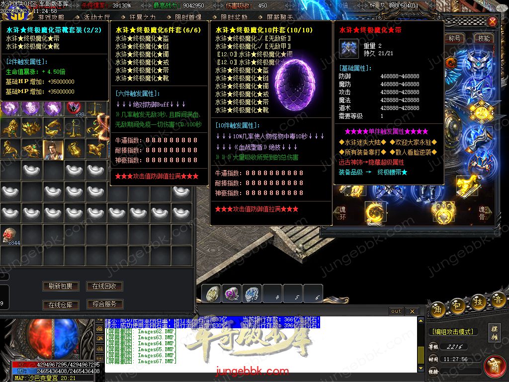 图片[49]-水浒迷失激情无限刀单职业客户端-带假人-SD插件-自动回收_GOM引擎-688论坛