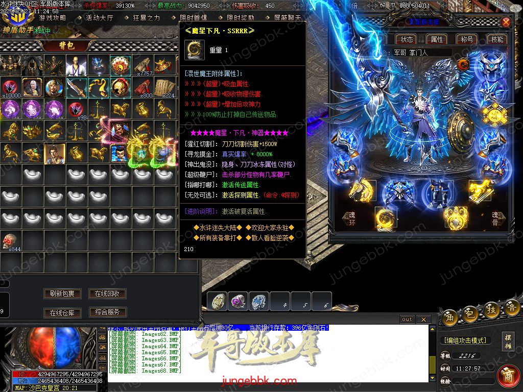 图片[50]-水浒迷失激情无限刀单职业客户端-带假人-SD插件-自动回收_GOM引擎-688论坛