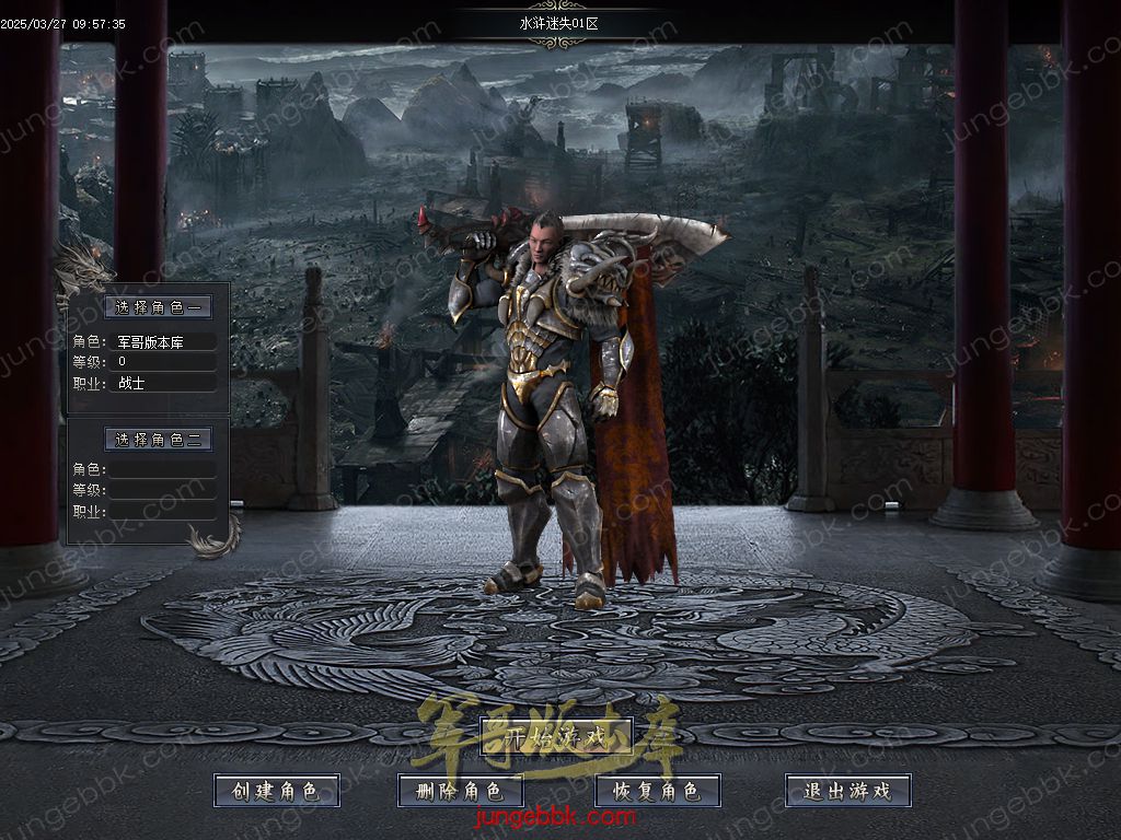 图片[3]-水浒迷失激情无限刀单职业客户端-带假人-SD插件-自动回收_GOM引擎-688论坛