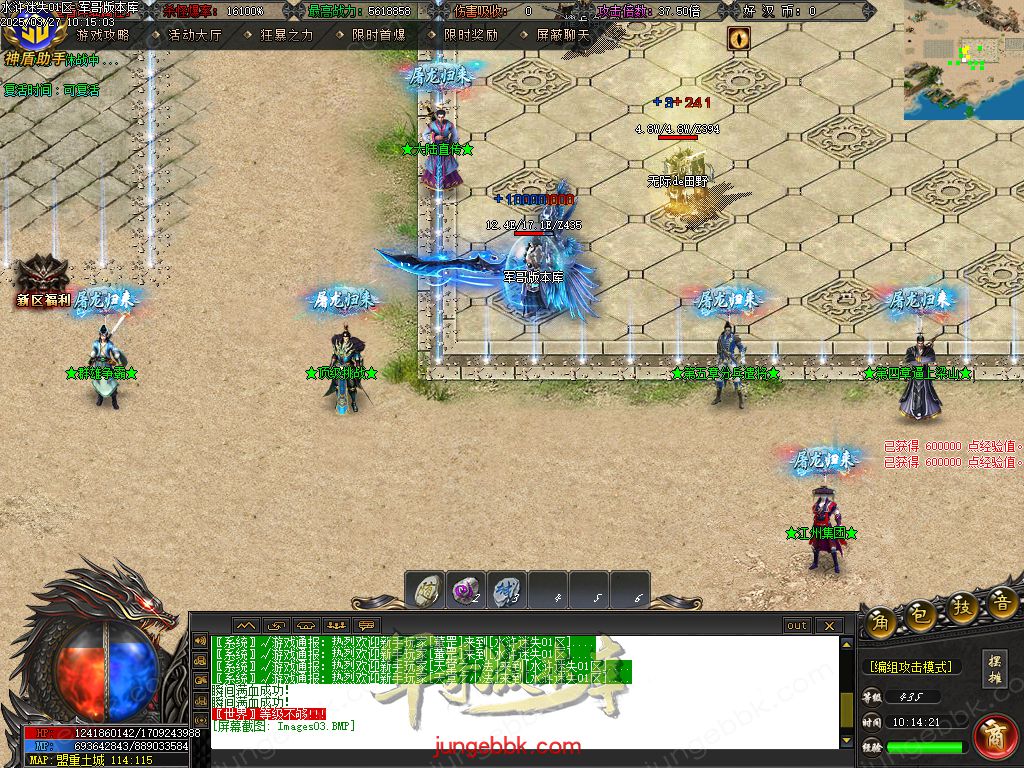 图片[6]-水浒迷失激情无限刀单职业客户端-带假人-SD插件-自动回收_GOM引擎-688论坛