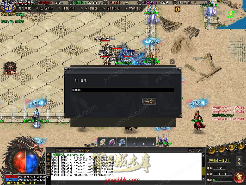 图片[9]-水浒迷失激情无限刀单职业客户端-带假人-SD插件-自动回收_GOM引擎-688论坛