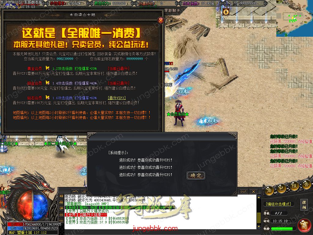 图片[11]-水浒迷失激情无限刀单职业客户端-带假人-SD插件-自动回收_GOM引擎-688论坛