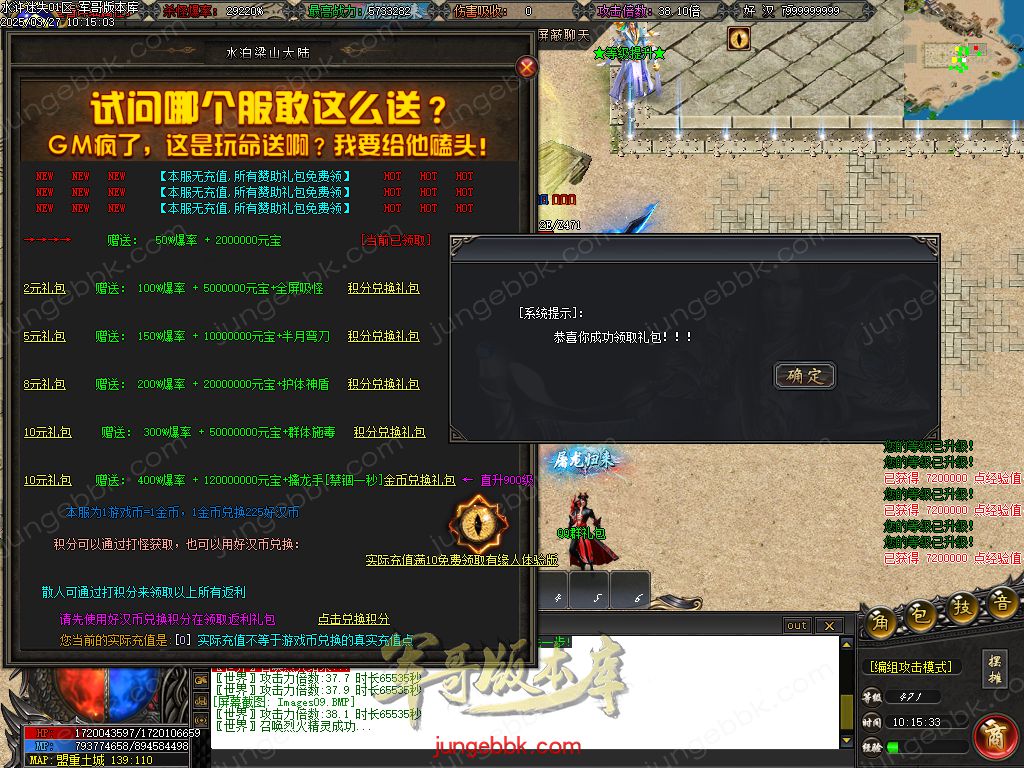 图片[12]-水浒迷失激情无限刀单职业客户端-带假人-SD插件-自动回收_GOM引擎-688论坛