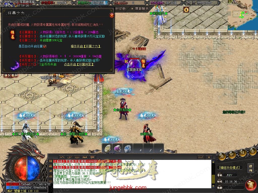 图片[13]-水浒迷失激情无限刀单职业客户端-带假人-SD插件-自动回收_GOM引擎-688论坛