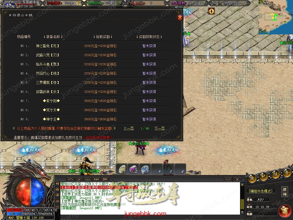 图片[15]-水浒迷失激情无限刀单职业客户端-带假人-SD插件-自动回收_GOM引擎-688论坛