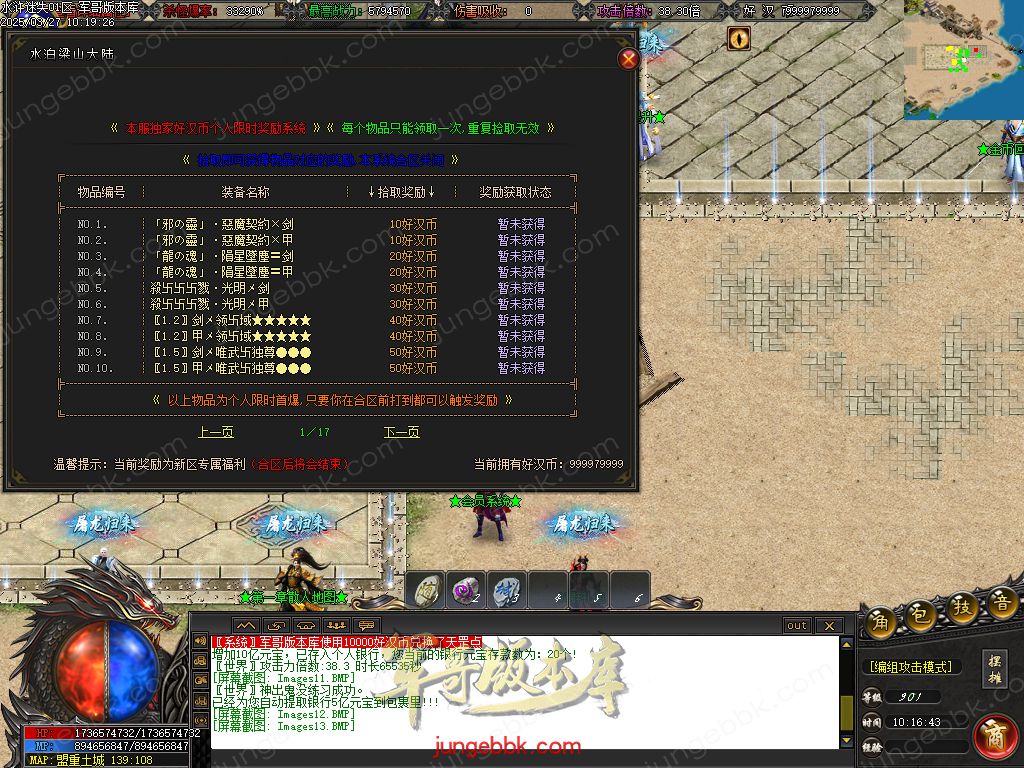 图片[16]-水浒迷失激情无限刀单职业客户端-带假人-SD插件-自动回收_GOM引擎-688论坛