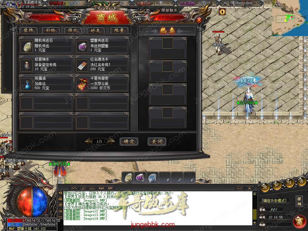 图片[17]-水浒迷失激情无限刀单职业客户端-带假人-SD插件-自动回收_GOM引擎-688论坛