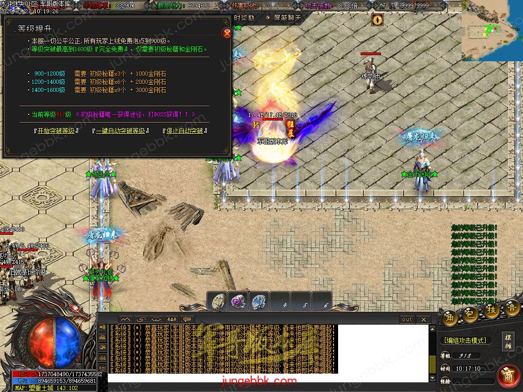 图片[19]-水浒迷失激情无限刀单职业客户端-带假人-SD插件-自动回收_GOM引擎-688论坛