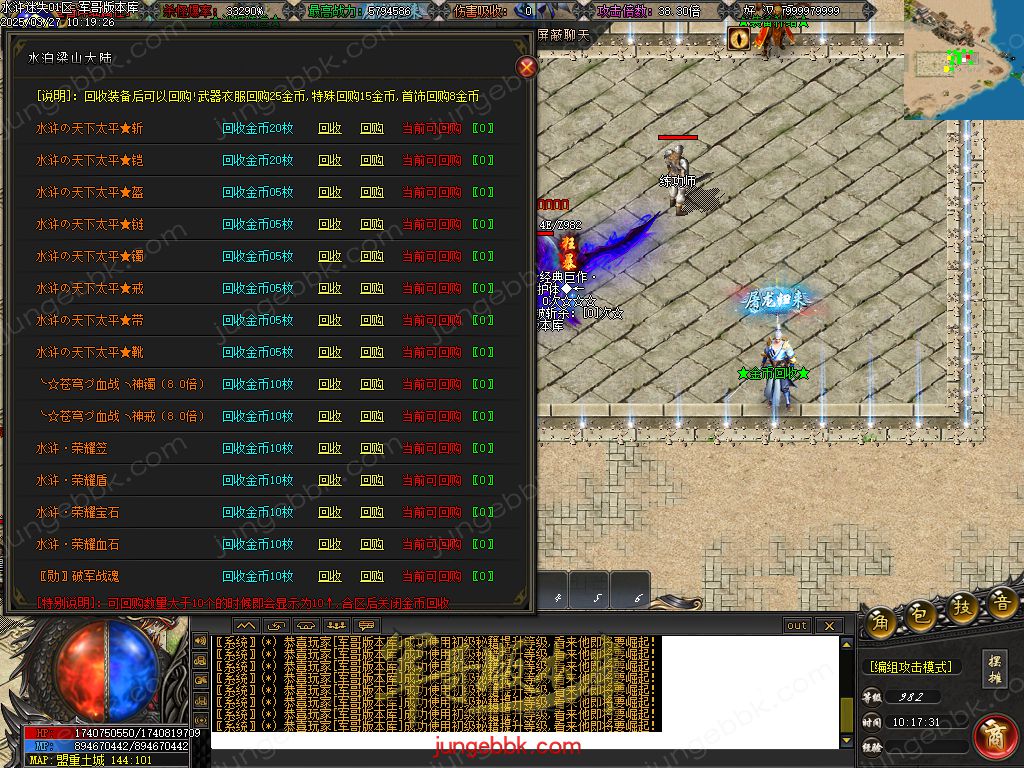 图片[18]-水浒迷失激情无限刀单职业客户端-带假人-SD插件-自动回收_GOM引擎-688论坛