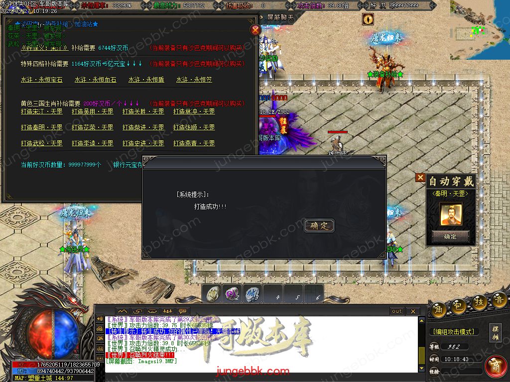 图片[21]-水浒迷失激情无限刀单职业客户端-带假人-SD插件-自动回收_GOM引擎-688论坛