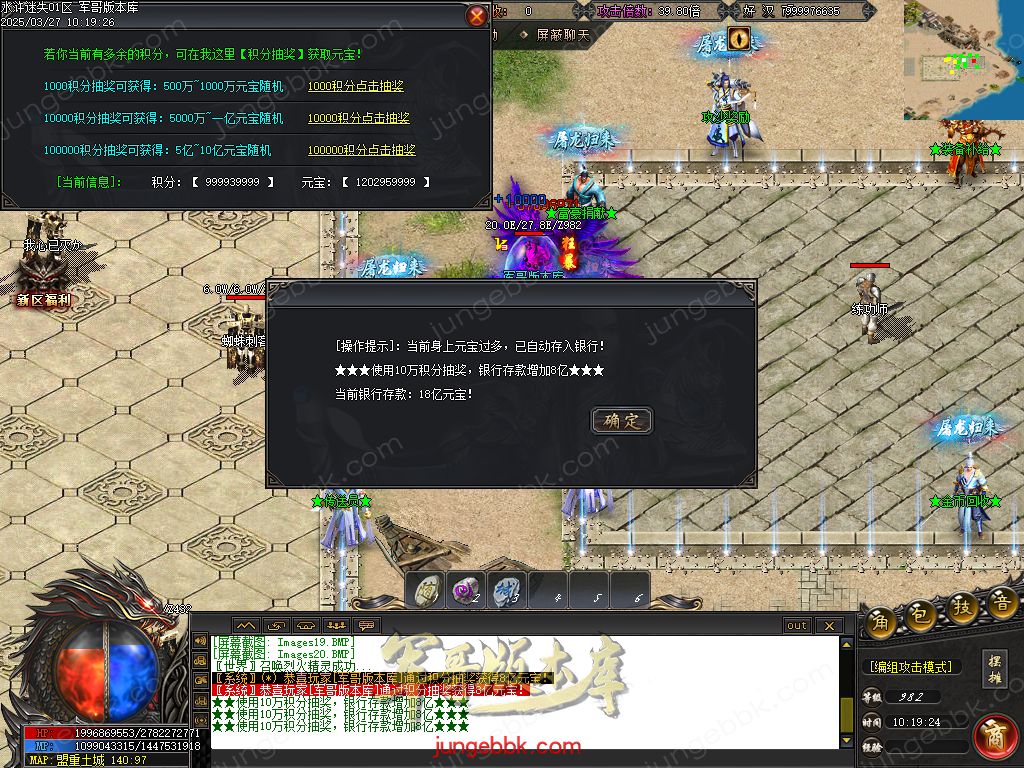 图片[23]-水浒迷失激情无限刀单职业客户端-带假人-SD插件-自动回收_GOM引擎-688论坛