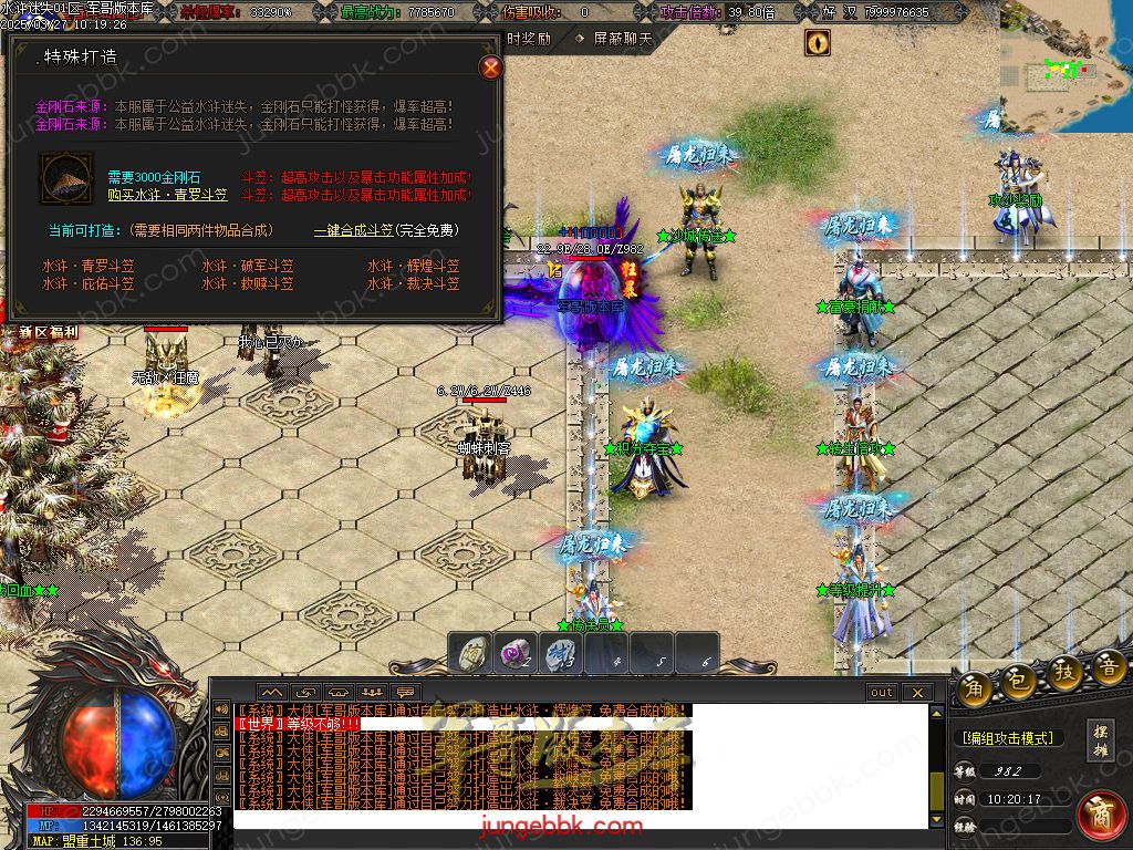 图片[22]-水浒迷失激情无限刀单职业客户端-带假人-SD插件-自动回收_GOM引擎-688论坛