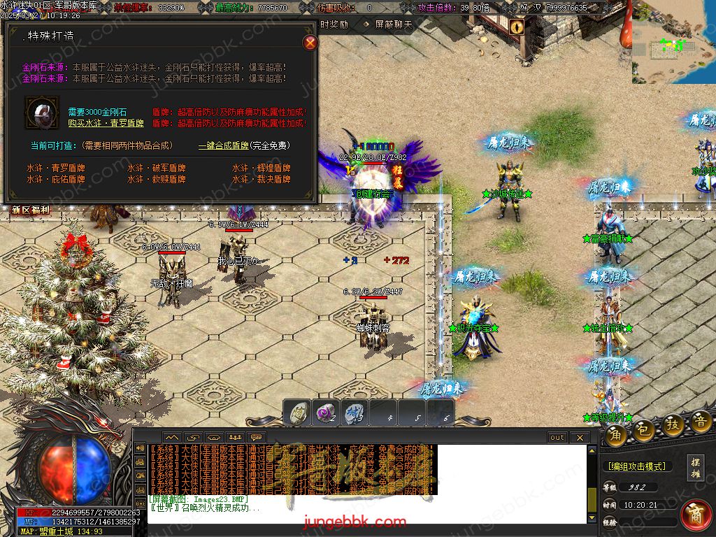 图片[25]-水浒迷失激情无限刀单职业客户端-带假人-SD插件-自动回收_GOM引擎-688论坛