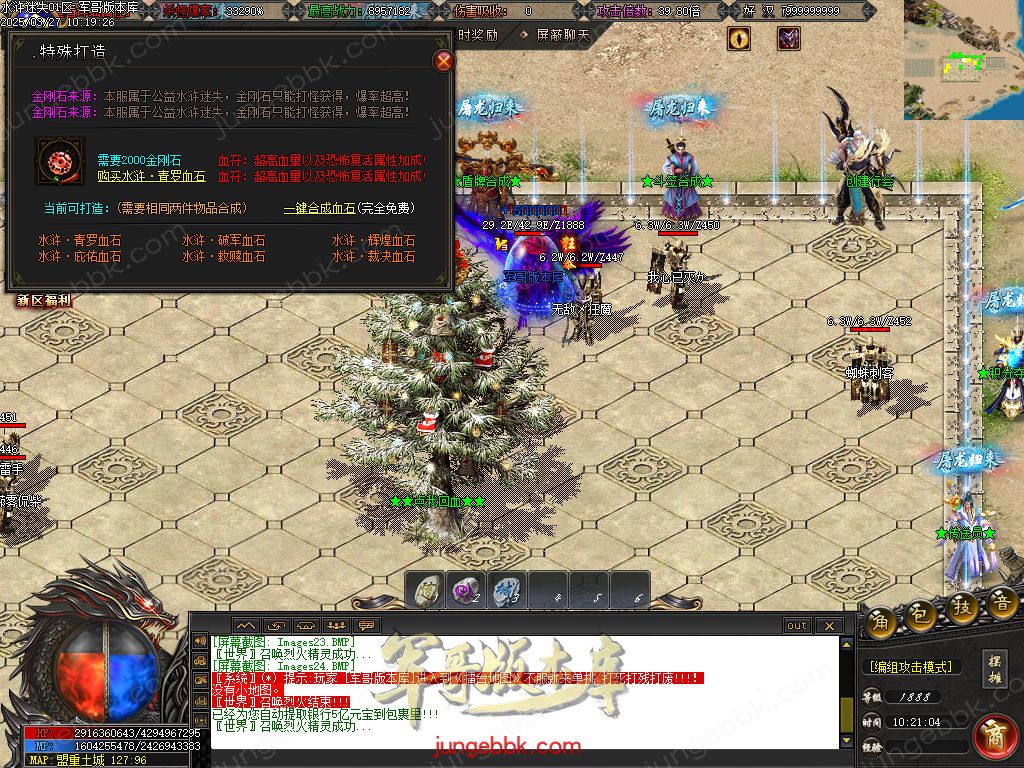 图片[24]-水浒迷失激情无限刀单职业客户端-带假人-SD插件-自动回收_GOM引擎-688论坛