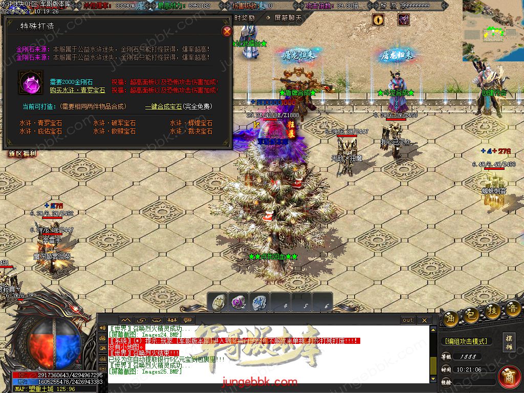 图片[26]-水浒迷失激情无限刀单职业客户端-带假人-SD插件-自动回收_GOM引擎-688论坛