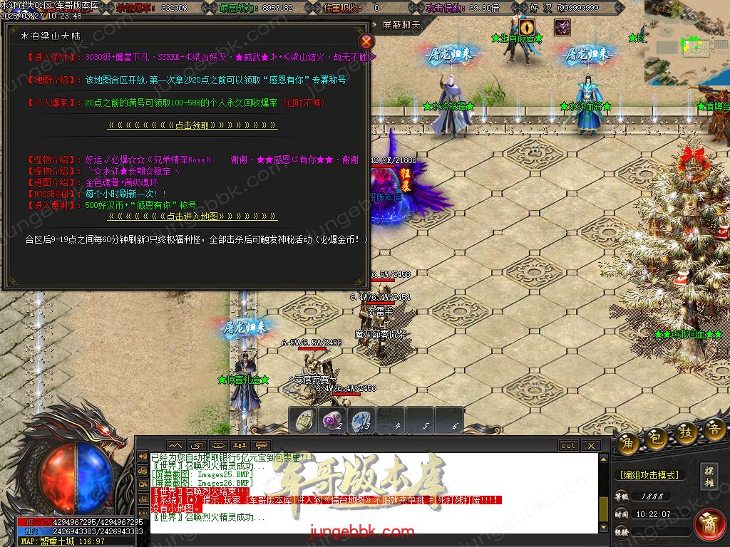 图片[27]-水浒迷失激情无限刀单职业客户端-带假人-SD插件-自动回收_GOM引擎-688论坛