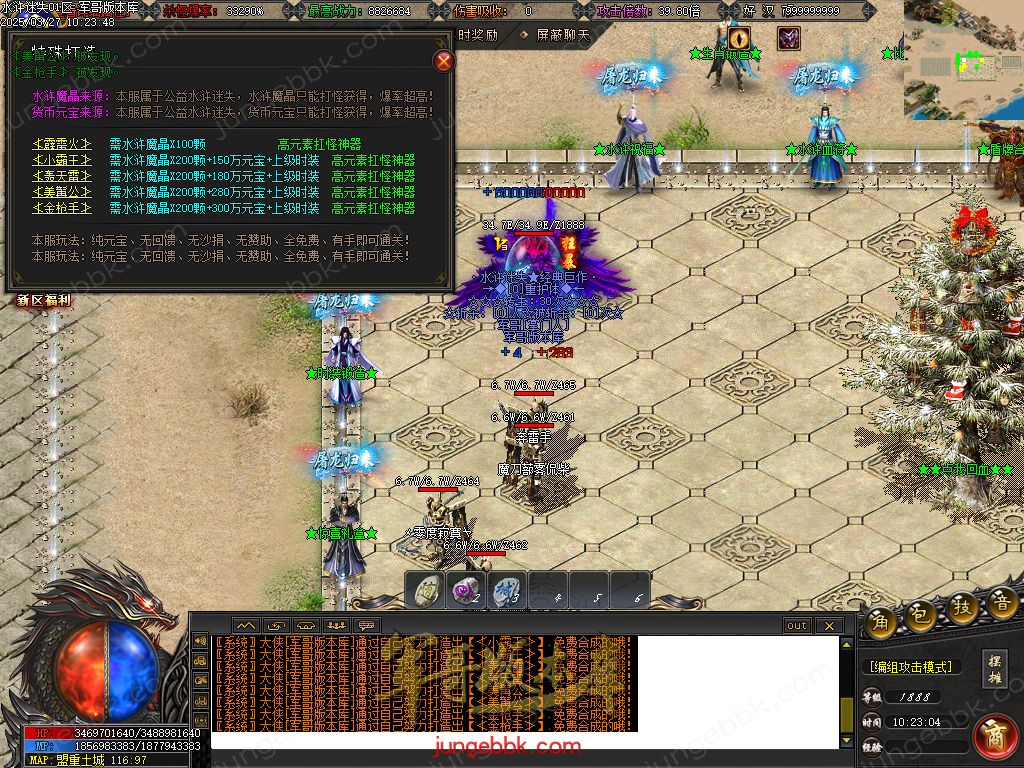 图片[28]-水浒迷失激情无限刀单职业客户端-带假人-SD插件-自动回收_GOM引擎-688论坛