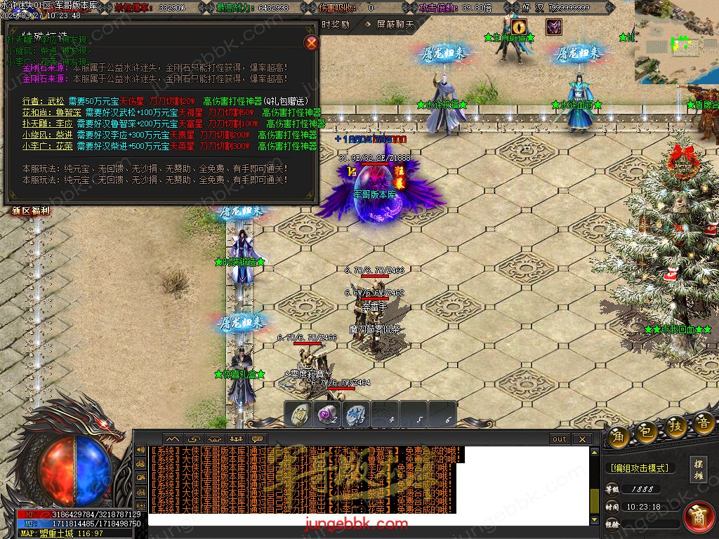 图片[30]-水浒迷失激情无限刀单职业客户端-带假人-SD插件-自动回收_GOM引擎-688论坛