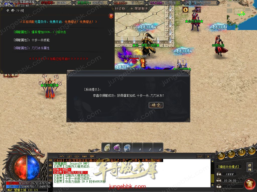 图片[29]-水浒迷失激情无限刀单职业客户端-带假人-SD插件-自动回收_GOM引擎-688论坛