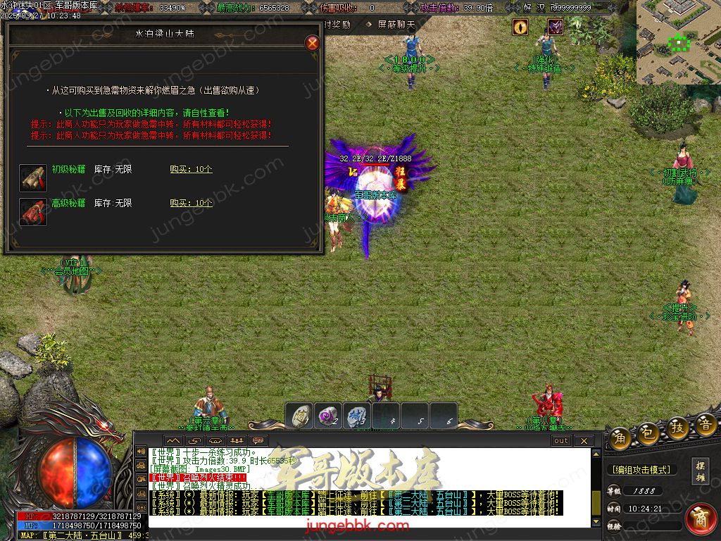 图片[31]-水浒迷失激情无限刀单职业客户端-带假人-SD插件-自动回收_GOM引擎-688论坛