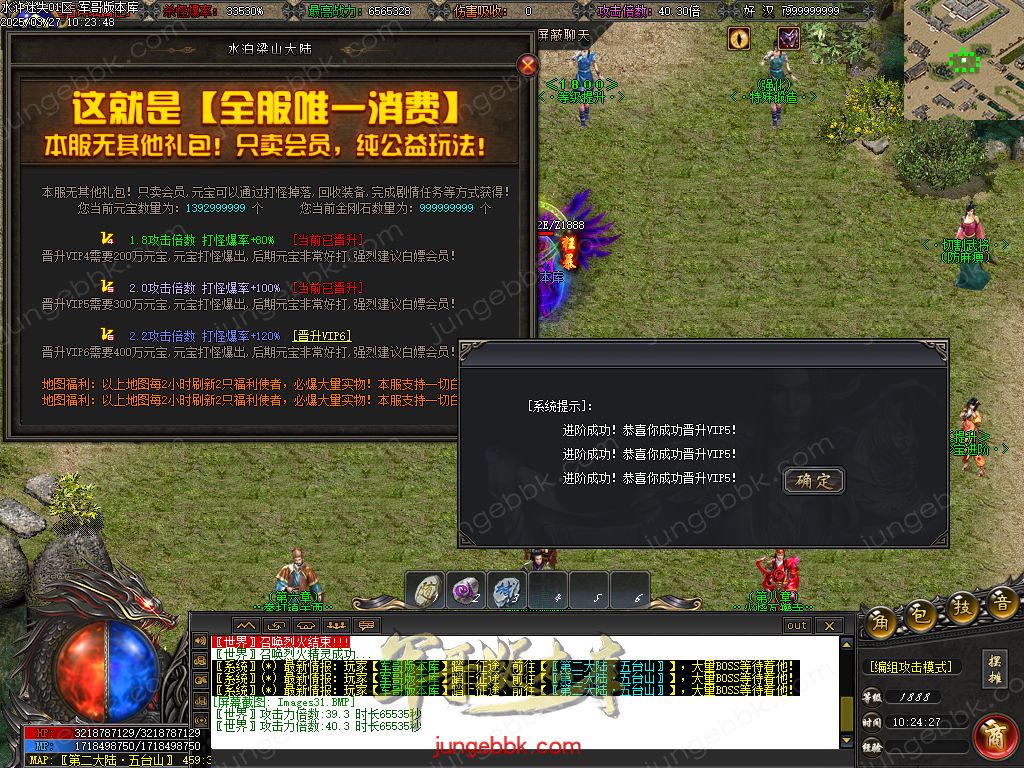 图片[32]-水浒迷失激情无限刀单职业客户端-带假人-SD插件-自动回收_GOM引擎-688论坛