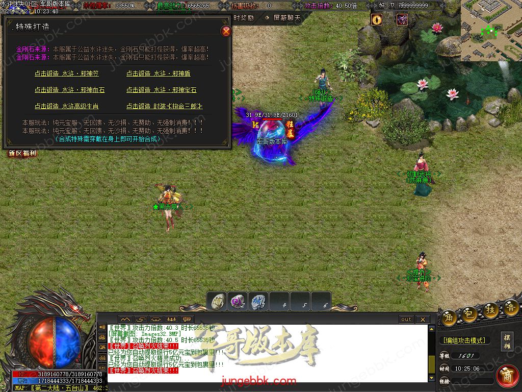 图片[33]-水浒迷失激情无限刀单职业客户端-带假人-SD插件-自动回收_GOM引擎-688论坛