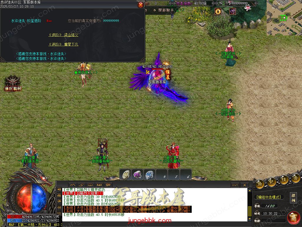 图片[34]-水浒迷失激情无限刀单职业客户端-带假人-SD插件-自动回收_GOM引擎-688论坛