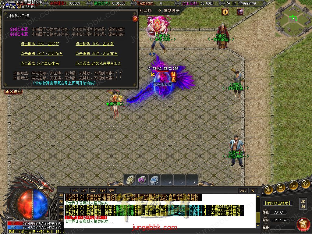 图片[37]-水浒迷失激情无限刀单职业客户端-带假人-SD插件-自动回收_GOM引擎-688论坛