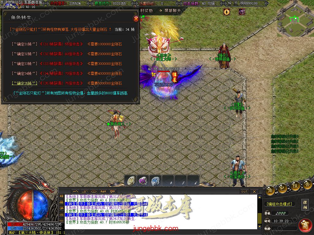 图片[36]-水浒迷失激情无限刀单职业客户端-带假人-SD插件-自动回收_GOM引擎-688论坛