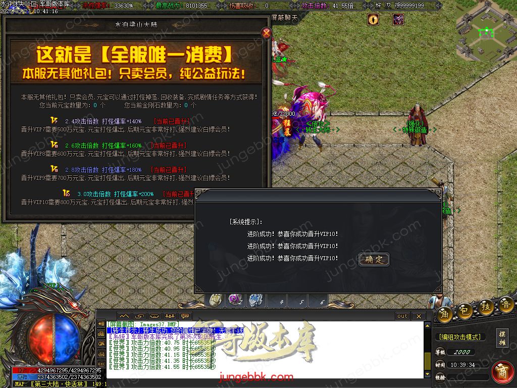 图片[38]-水浒迷失激情无限刀单职业客户端-带假人-SD插件-自动回收_GOM引擎-688论坛