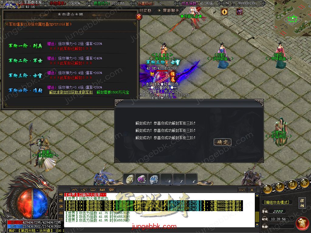 图片[39]-水浒迷失激情无限刀单职业客户端-带假人-SD插件-自动回收_GOM引擎-688论坛