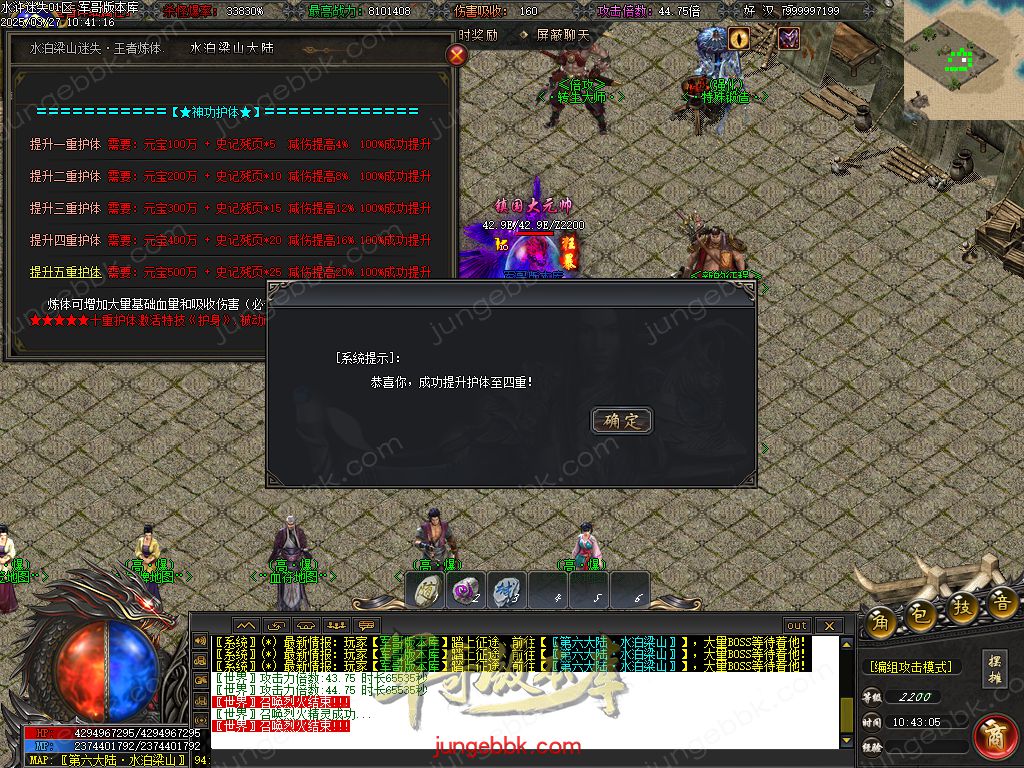 图片[40]-水浒迷失激情无限刀单职业客户端-带假人-SD插件-自动回收_GOM引擎-688论坛