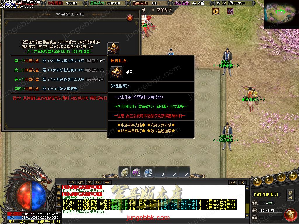 图片[42]-水浒迷失激情无限刀单职业客户端-带假人-SD插件-自动回收_GOM引擎-688论坛