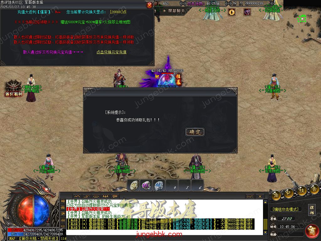 图片[41]-水浒迷失激情无限刀单职业客户端-带假人-SD插件-自动回收_GOM引擎-688论坛