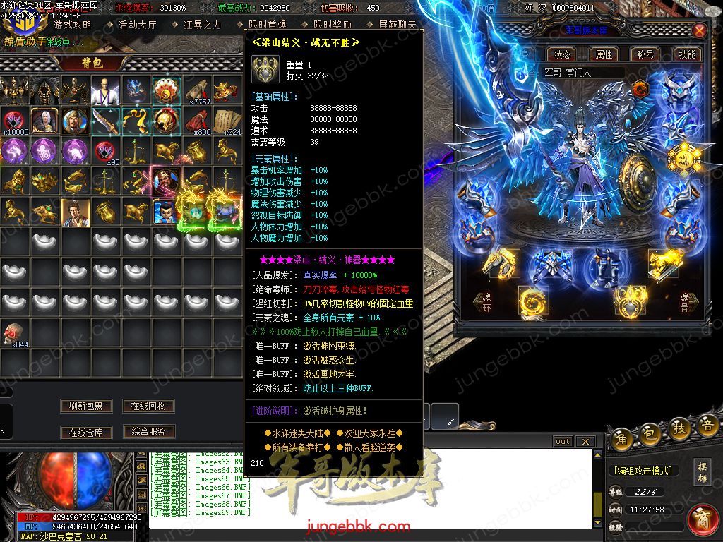 图片[74]-水浒迷失激情无限刀单职业客户端-带假人-SD插件-自动回收_GOM引擎-688论坛