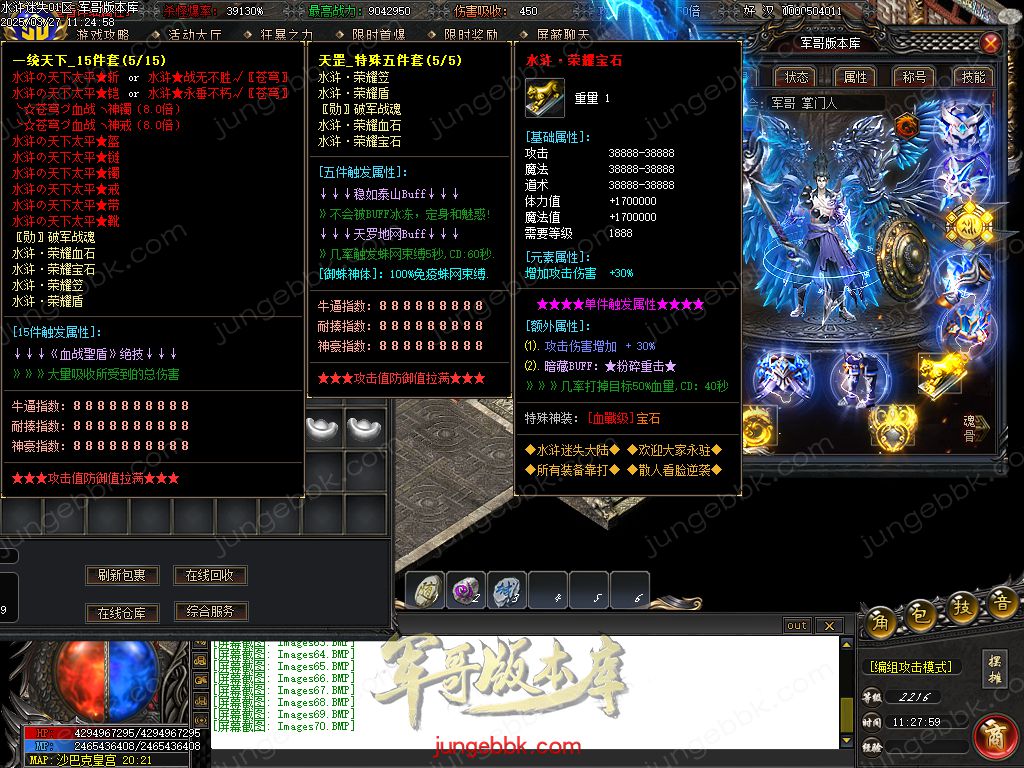 图片[62]-水浒迷失激情无限刀单职业客户端-带假人-SD插件-自动回收_GOM引擎-688论坛