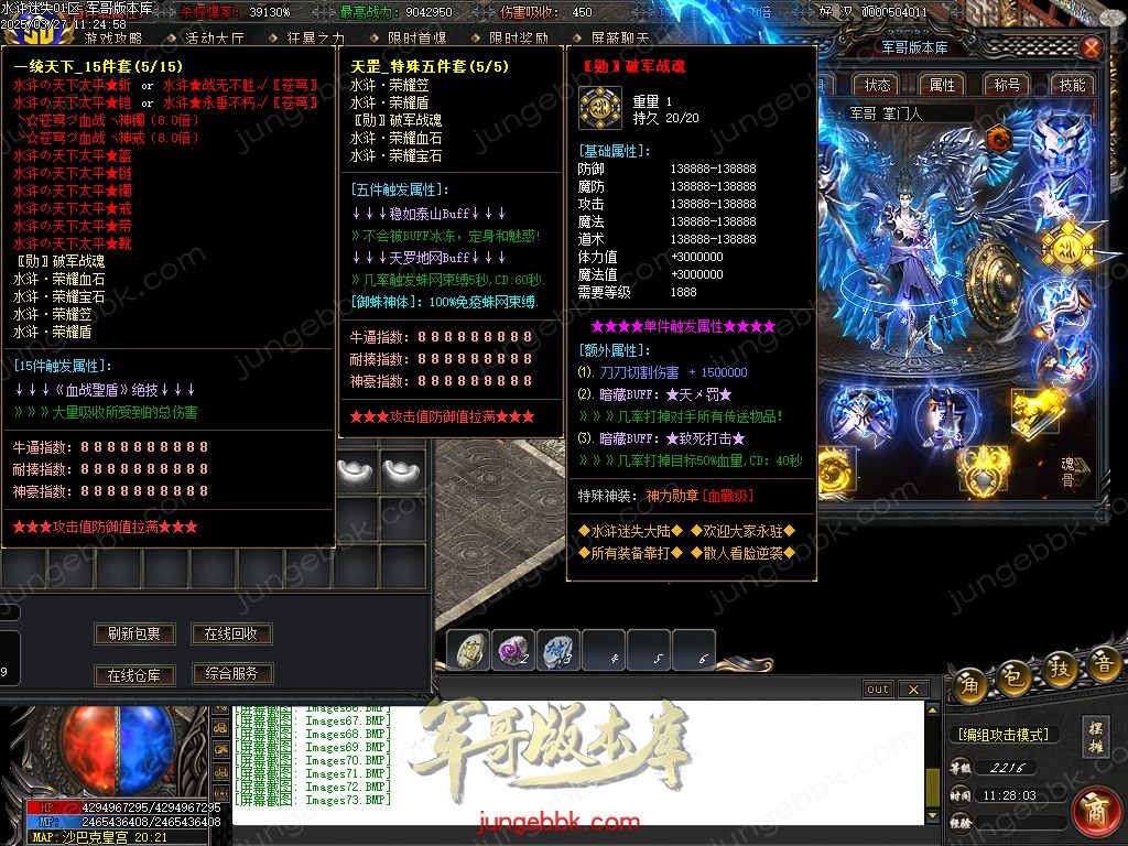 图片[51]-水浒迷失激情无限刀单职业客户端-带假人-SD插件-自动回收_GOM引擎-688论坛