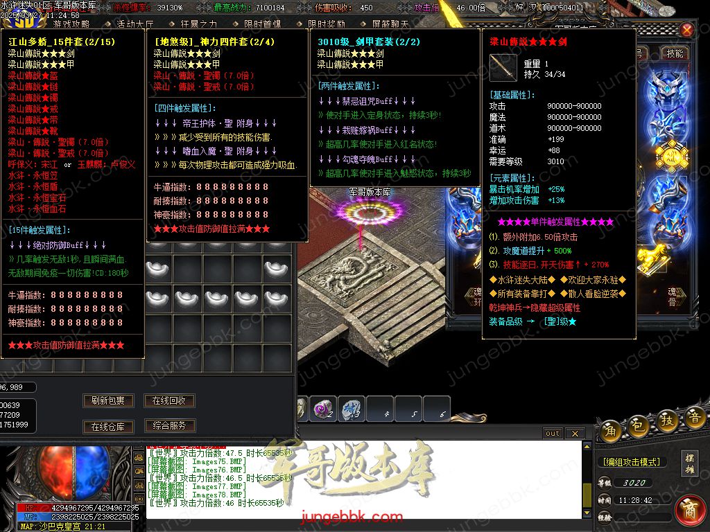 图片[63]-水浒迷失激情无限刀单职业客户端-带假人-SD插件-自动回收_GOM引擎-688论坛