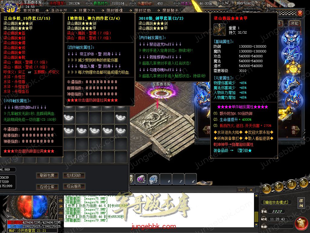 图片[52]-水浒迷失激情无限刀单职业客户端-带假人-SD插件-自动回收_GOM引擎-688论坛