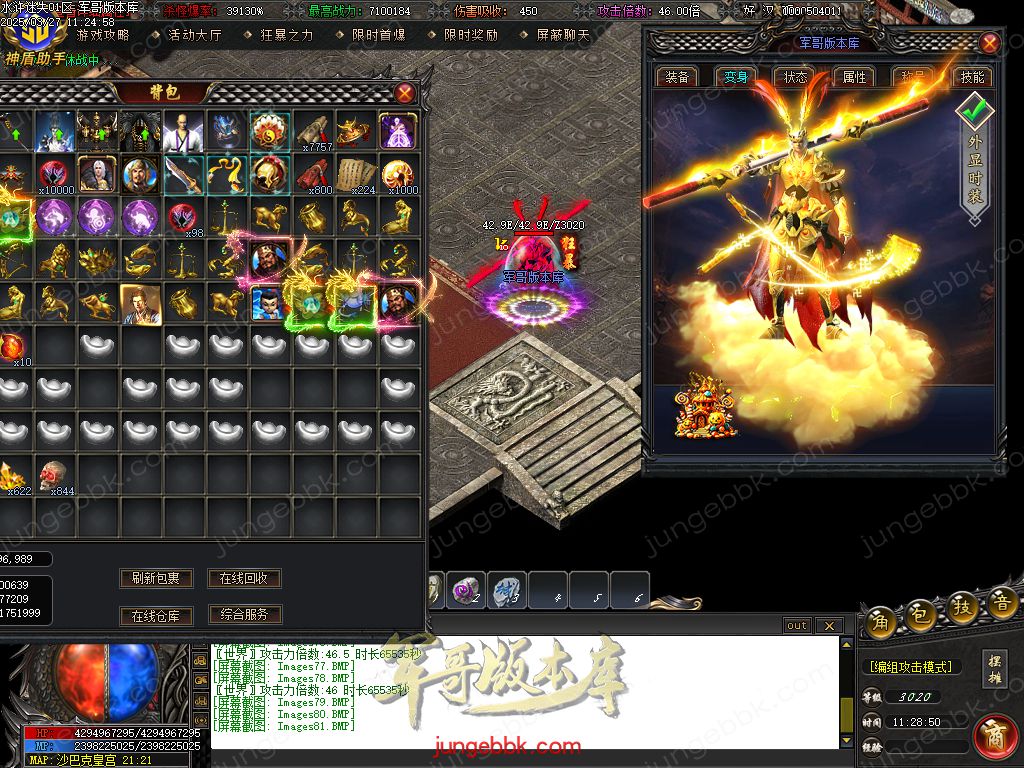 图片[53]-水浒迷失激情无限刀单职业客户端-带假人-SD插件-自动回收_GOM引擎-688论坛