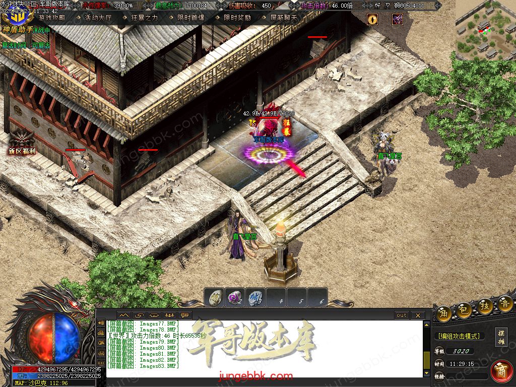 图片[58]-水浒迷失激情无限刀单职业客户端-带假人-SD插件-自动回收_GOM引擎-688论坛