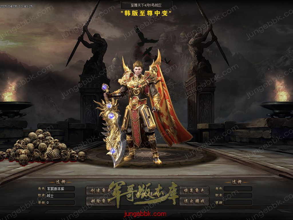 图片[3]-韩版至尊天下中变纯元宝单职业客户端-智能假人-SD插件-自动回收_GOM引擎-688论坛