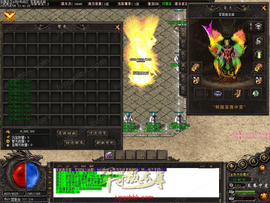 图片[5]-韩版至尊天下中变纯元宝单职业客户端-智能假人-SD插件-自动回收_GOM引擎-688论坛