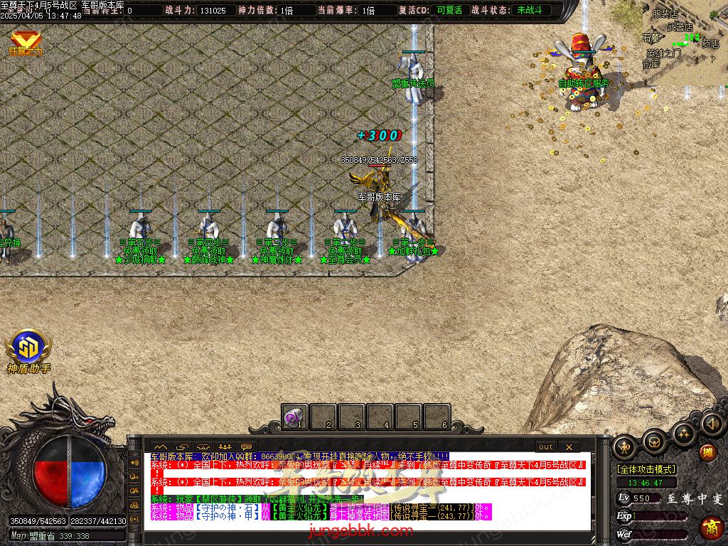 图片[6]-韩版至尊天下中变纯元宝单职业客户端-智能假人-SD插件-自动回收_GOM引擎-688论坛