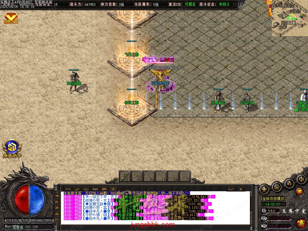 图片[4]-韩版至尊天下中变纯元宝单职业客户端-智能假人-SD插件-自动回收_GOM引擎-688论坛