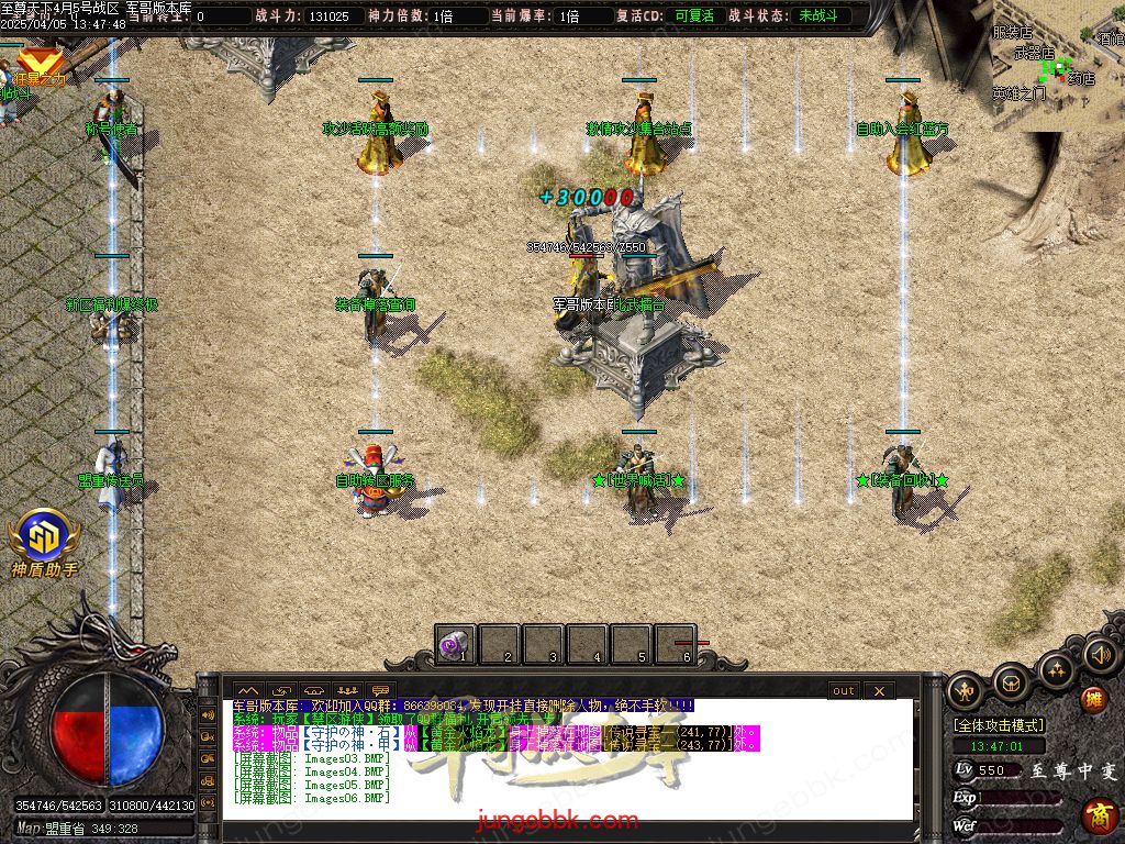 图片[8]-韩版至尊天下中变纯元宝单职业客户端-智能假人-SD插件-自动回收_GOM引擎-688论坛