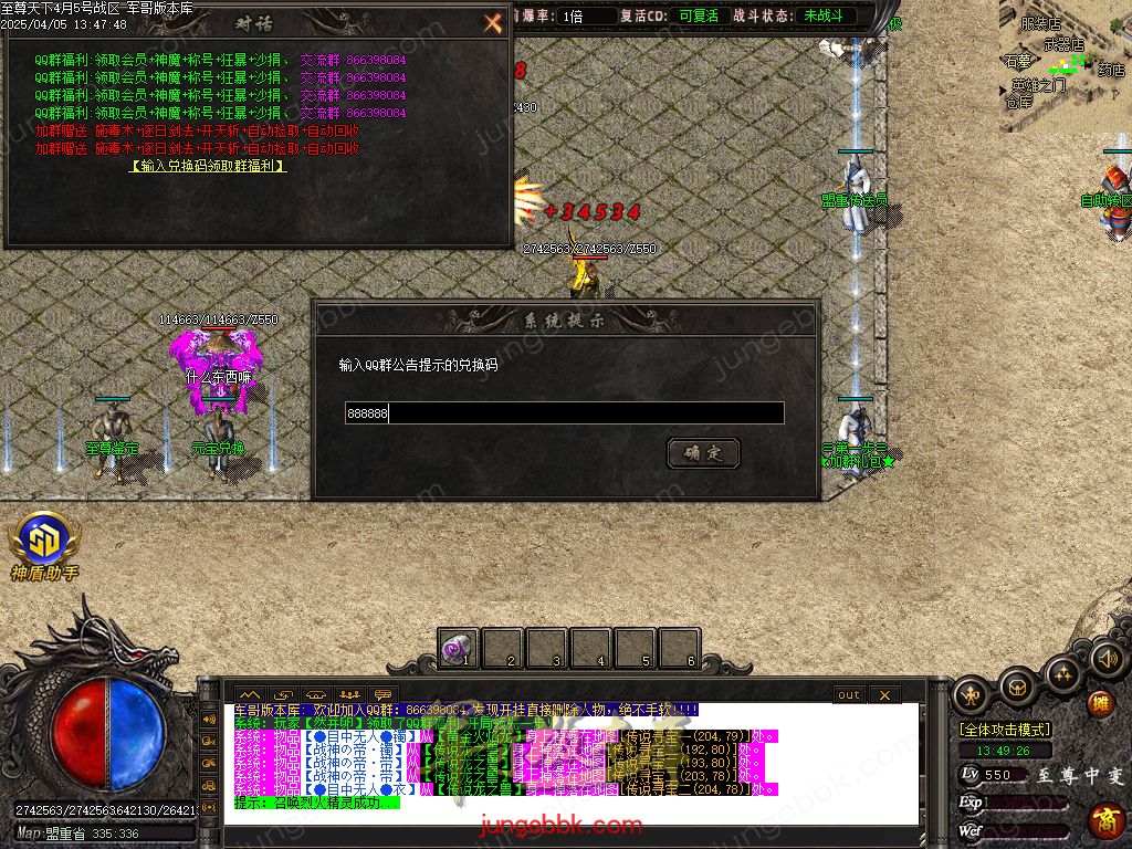 图片[10]-韩版至尊天下中变纯元宝单职业客户端-智能假人-SD插件-自动回收_GOM引擎-688论坛